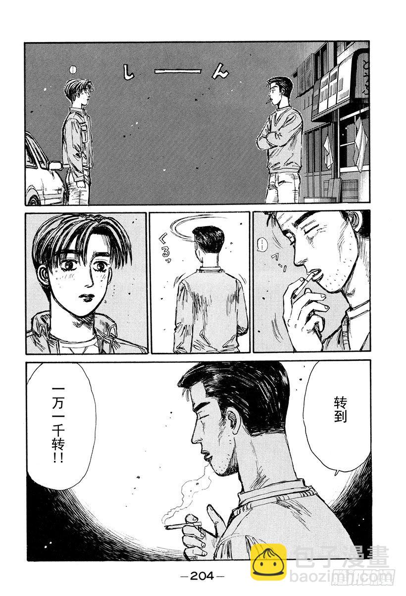 Vol.133 Turbo VS9