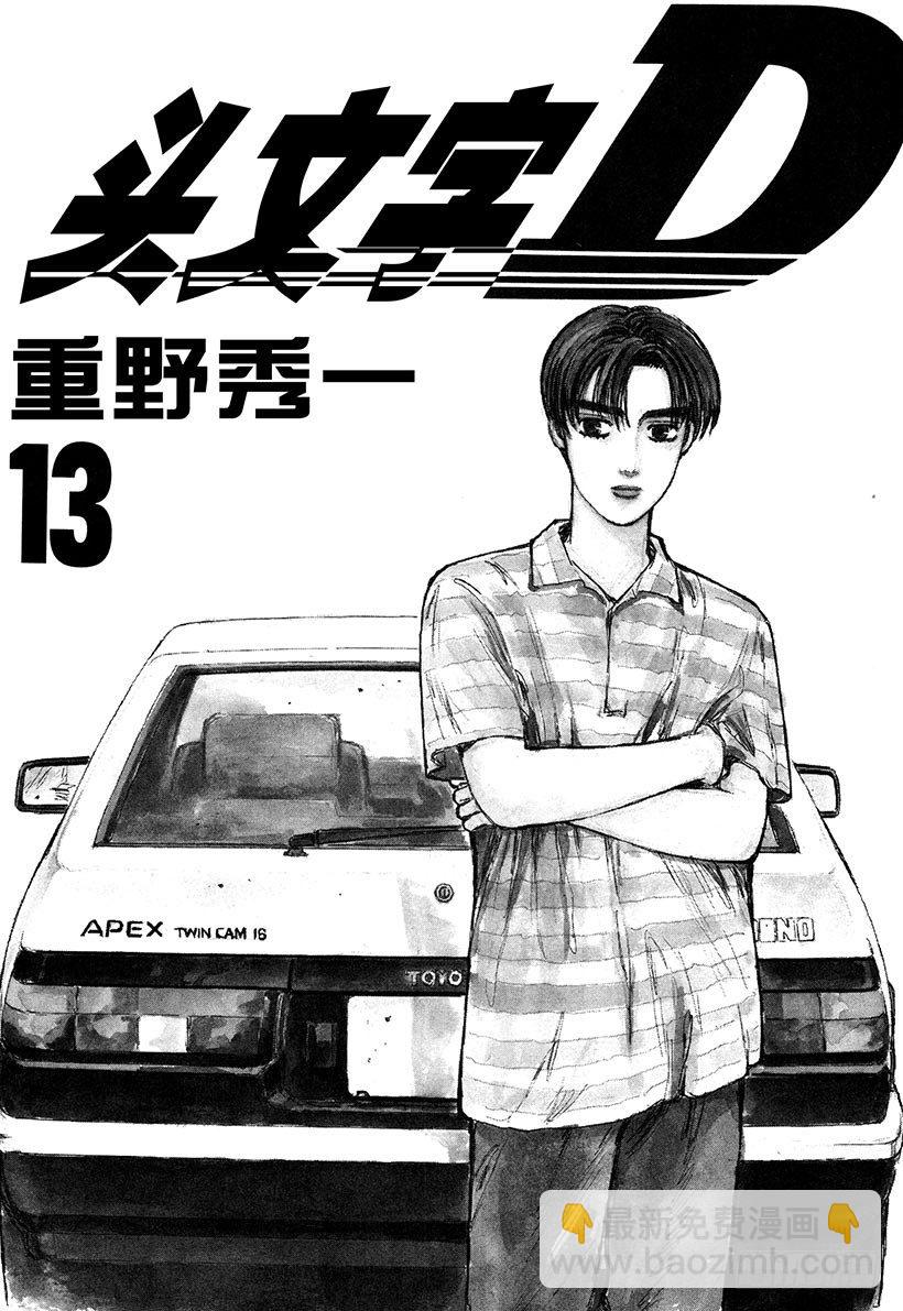 Vol.134 彩之国 埼玉1