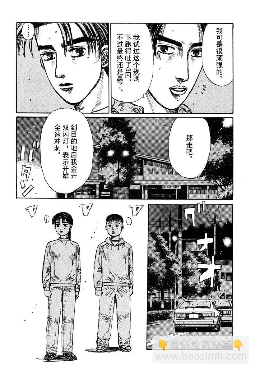 Vol.134 彩之国 埼玉10