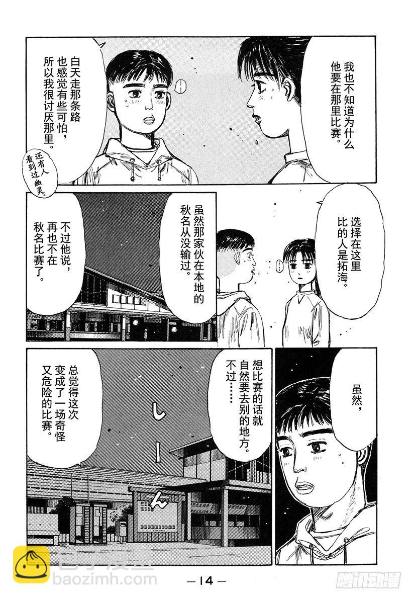 Vol.134 彩之国 埼玉12