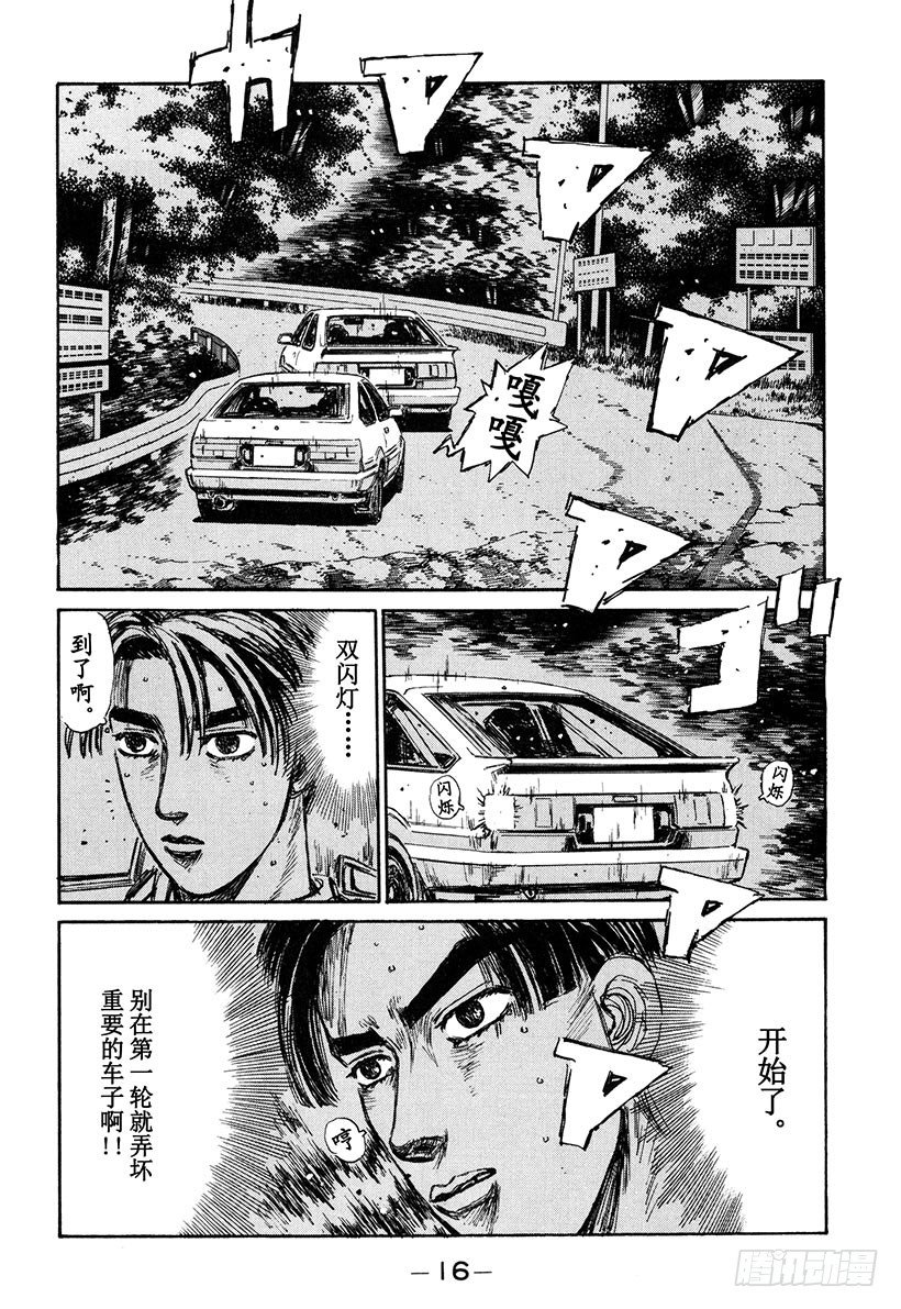 Vol.134 彩之国 埼玉14