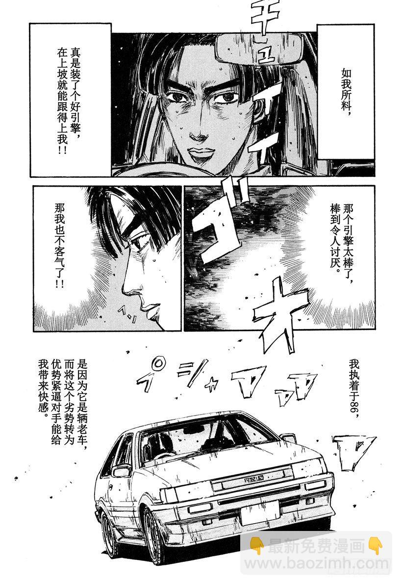 Vol.134 彩之国 埼玉19