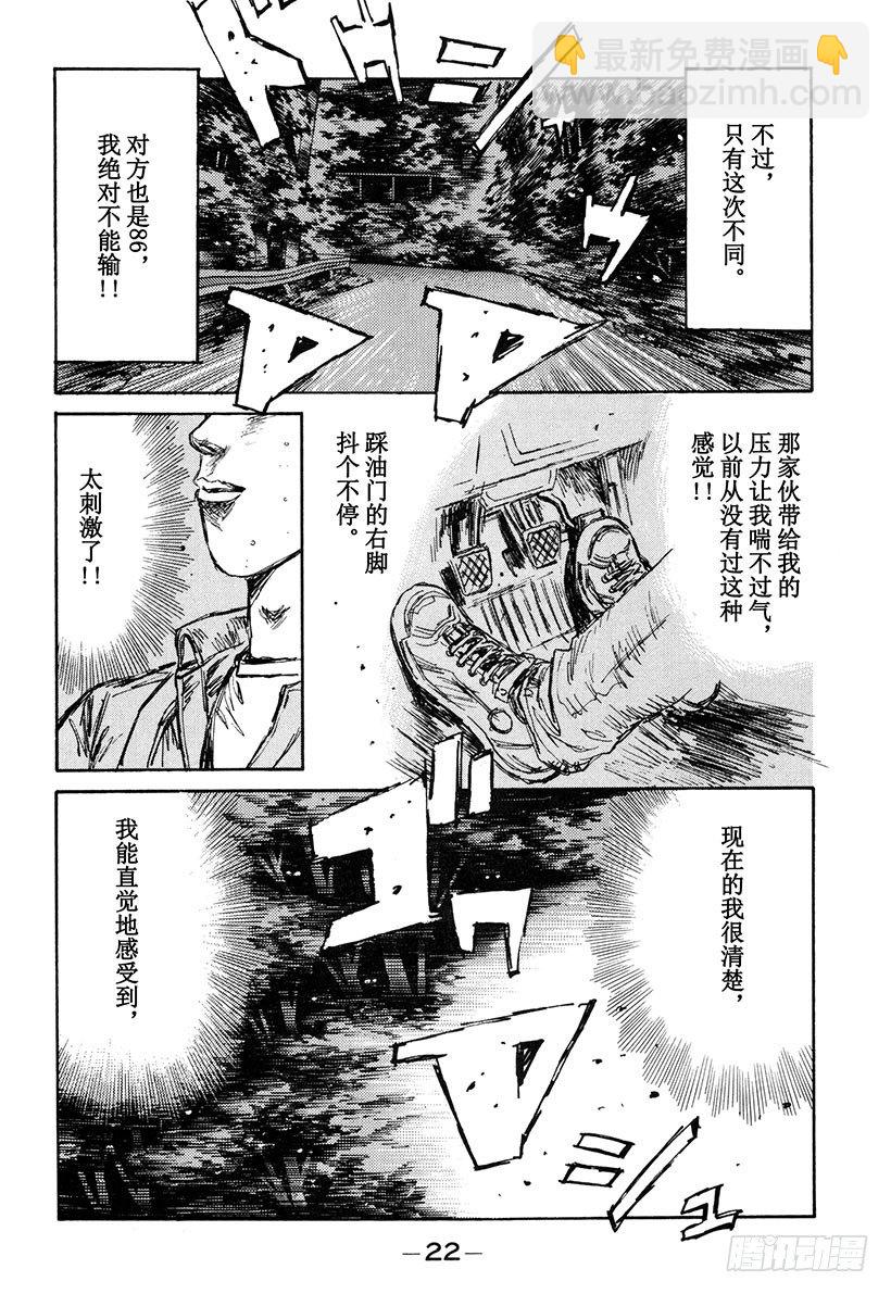 Vol.134 彩之国 埼玉20