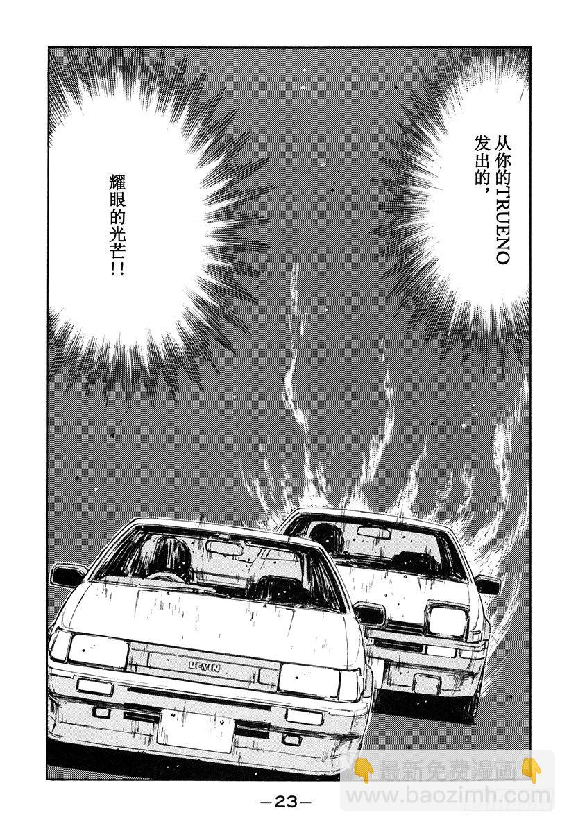 Vol.134 彩之国 埼玉21