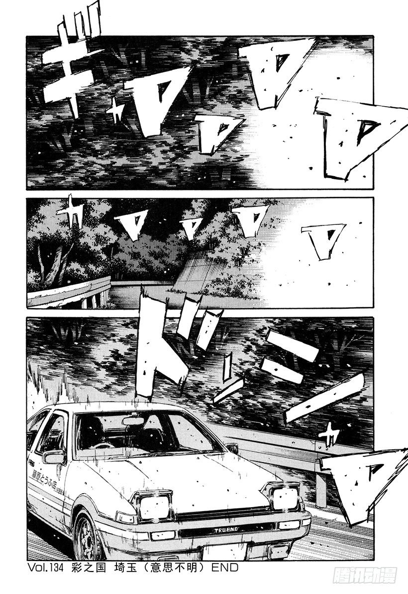 Vol.134 彩之国 埼玉22