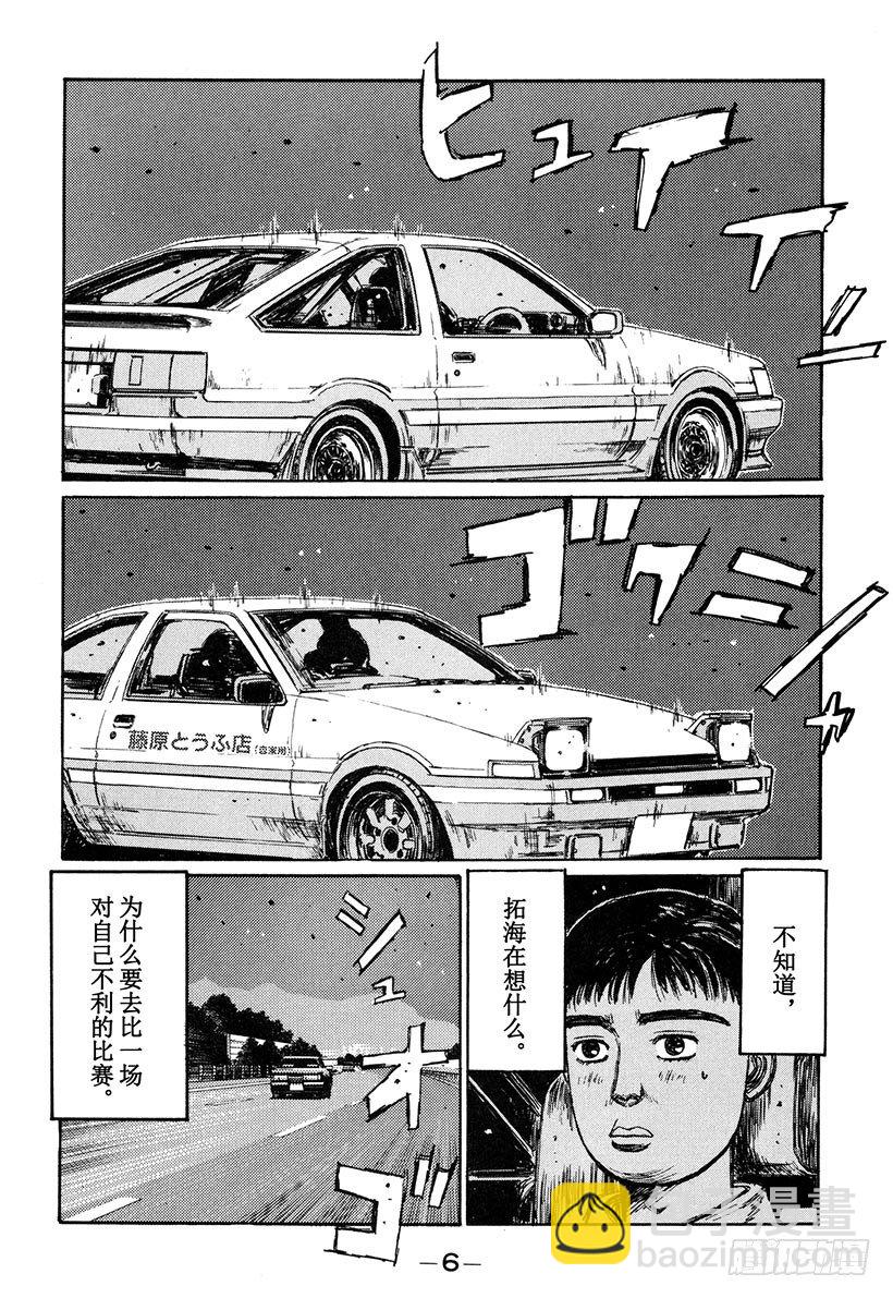 Vol.134 彩之国 埼玉4