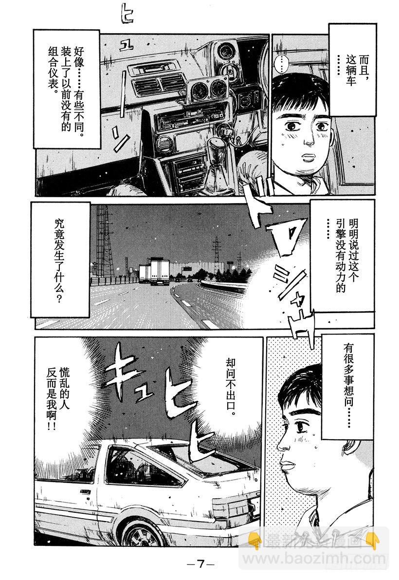 Vol.134 彩之国 埼玉5