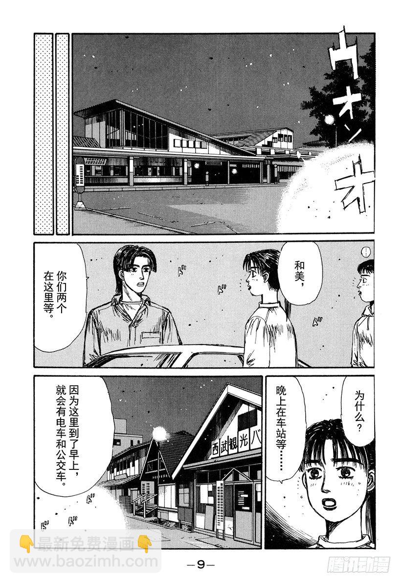 Vol.134 彩之国 埼玉7