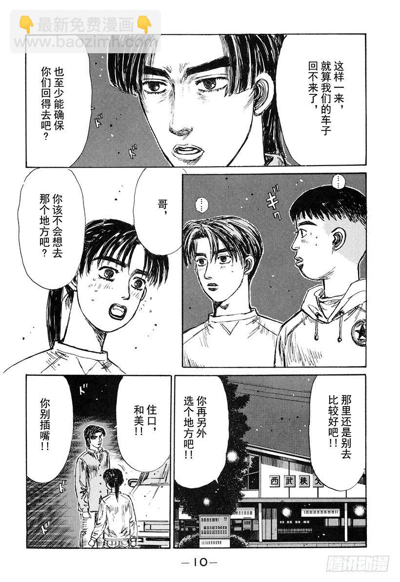 Vol.134 彩之国 埼玉8
