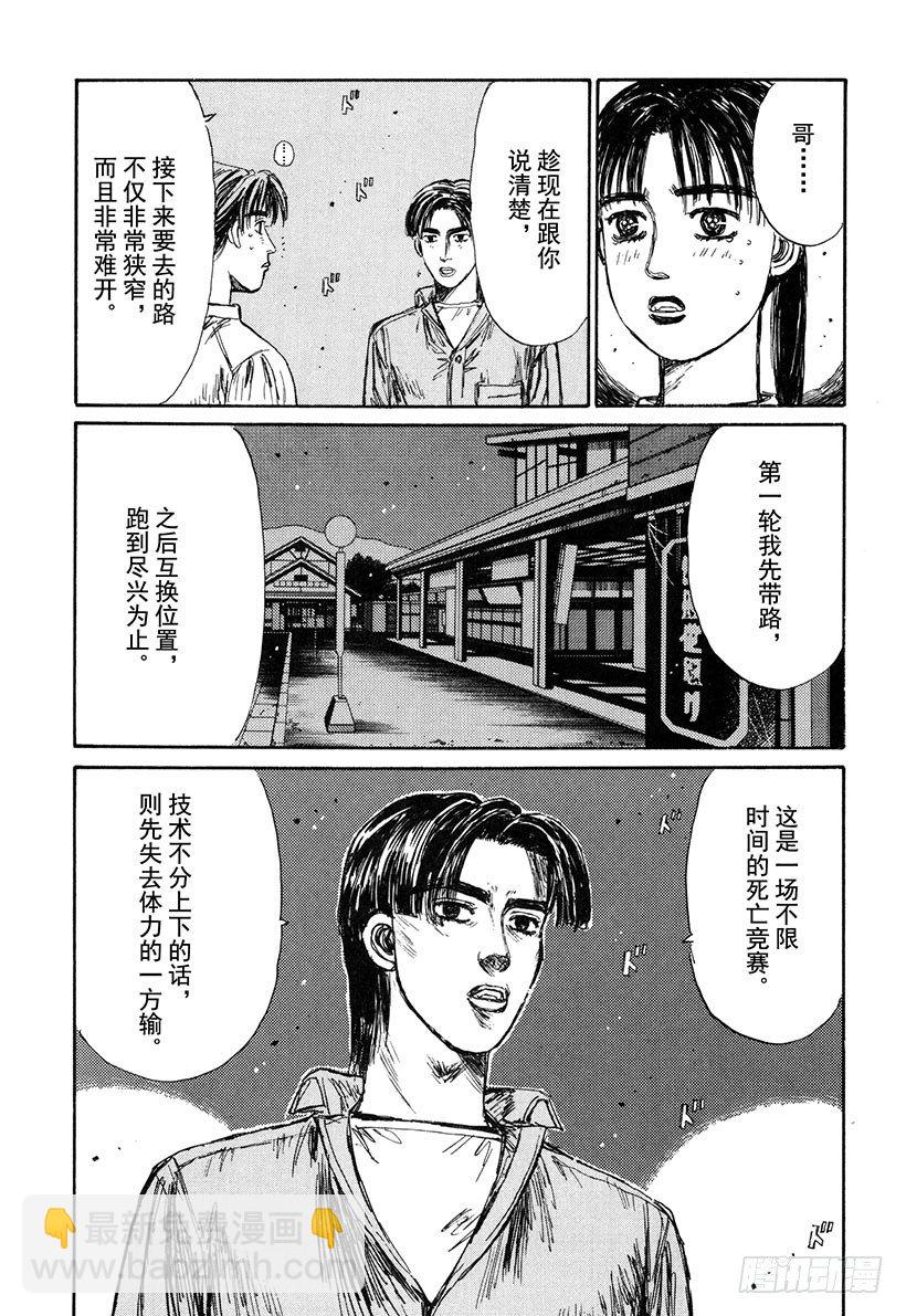 Vol.134 彩之国 埼玉9
