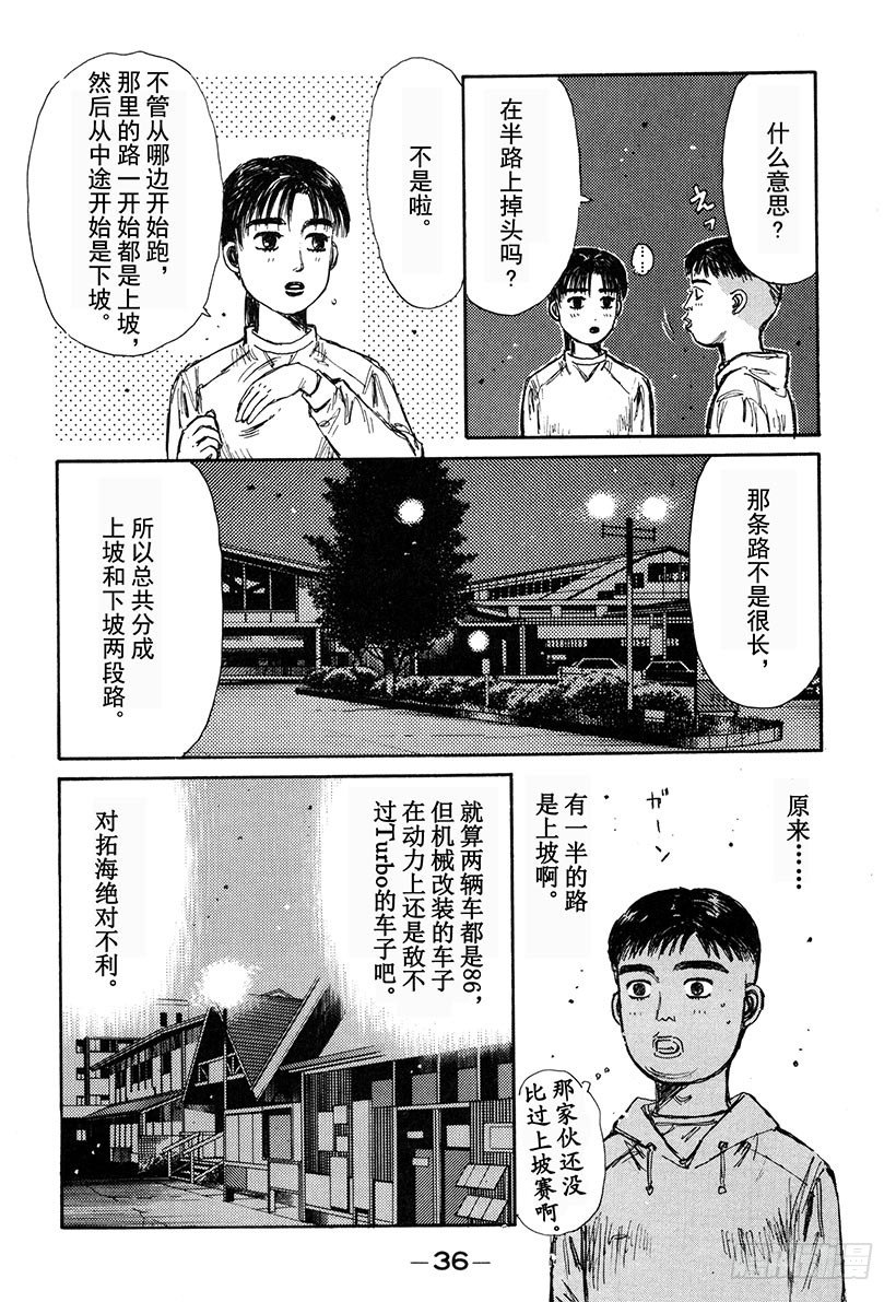 Vol.135 旋转吧 突贯Tu11