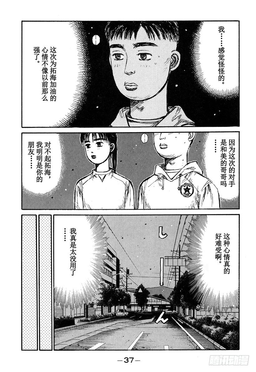 Vol.135 旋转吧 突贯Tu12