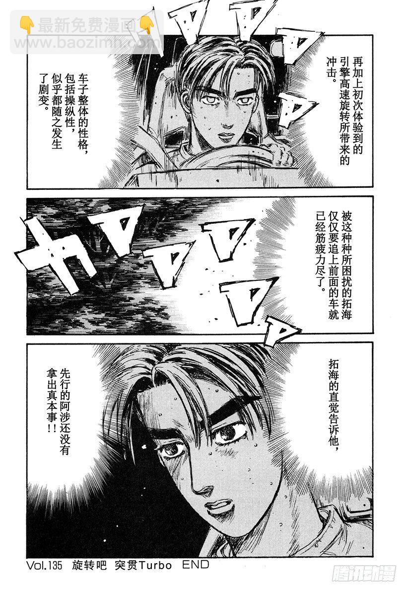 Vol.135 旋转吧 突贯Tu19