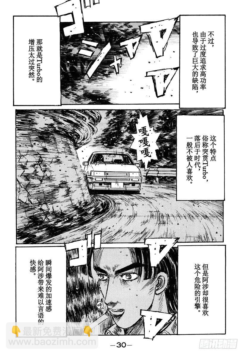 Vol.135 旋转吧 突贯Tu5