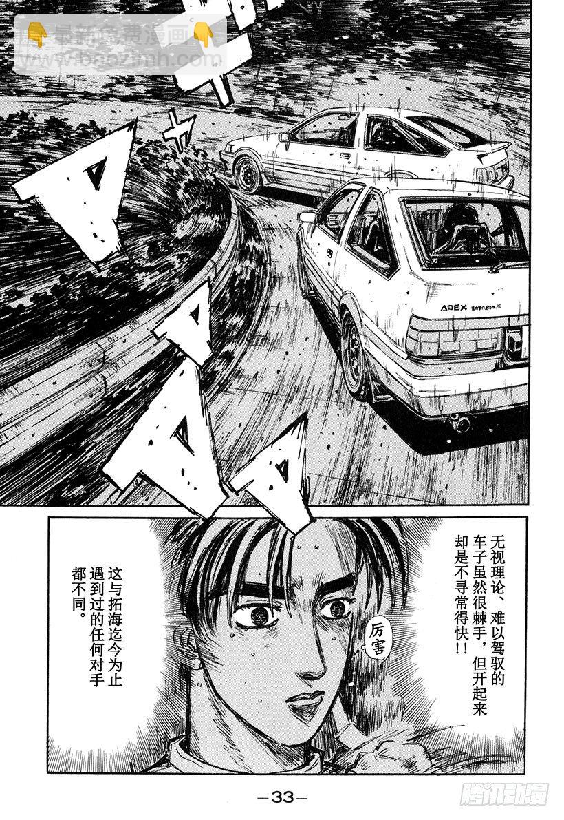 Vol.135 旋转吧 突贯Tu8