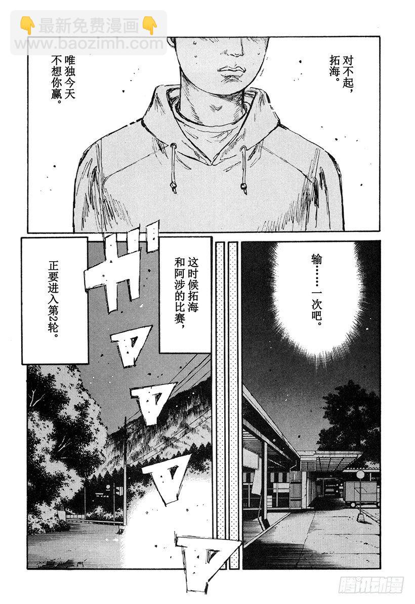 Vol.136 觉醒的预感13