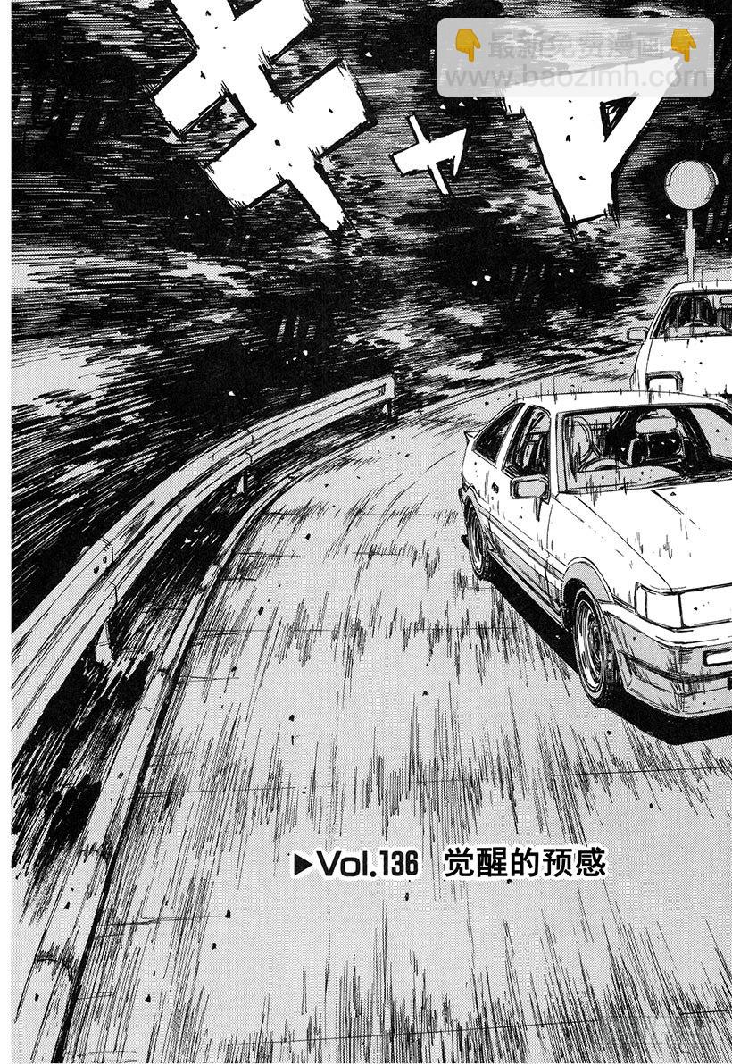 Vol.136 觉醒的预感2