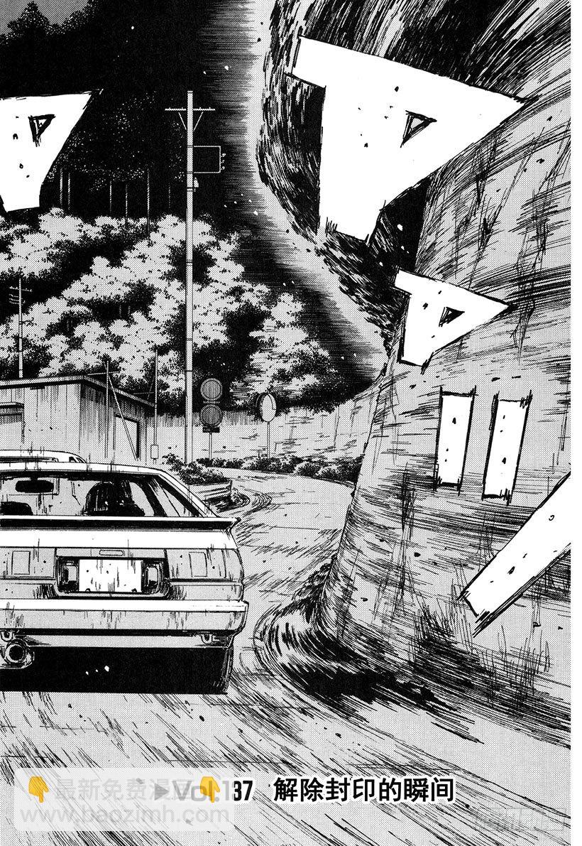 Vol.137 解除封印的瞬间1