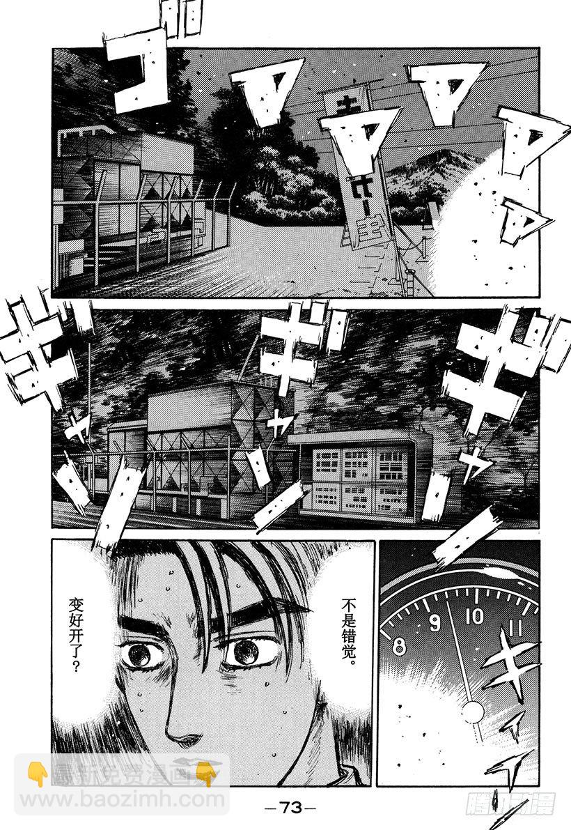 Vol.137 解除封印的瞬间10