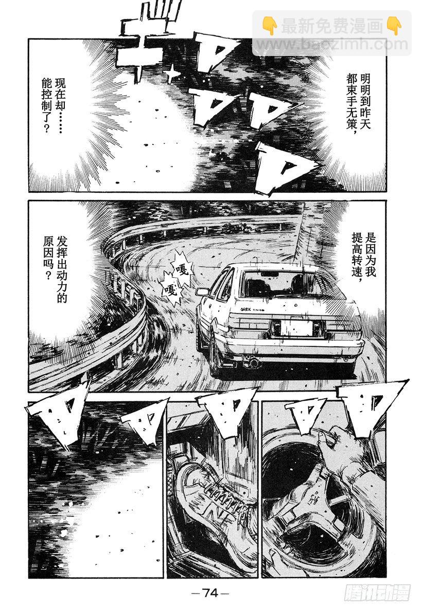 Vol.137 解除封印的瞬间11