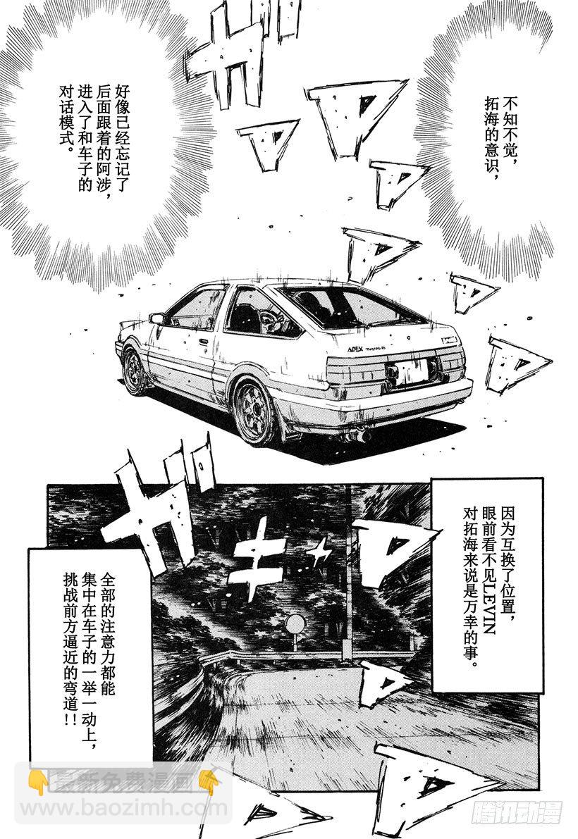 Vol.137 解除封印的瞬间12