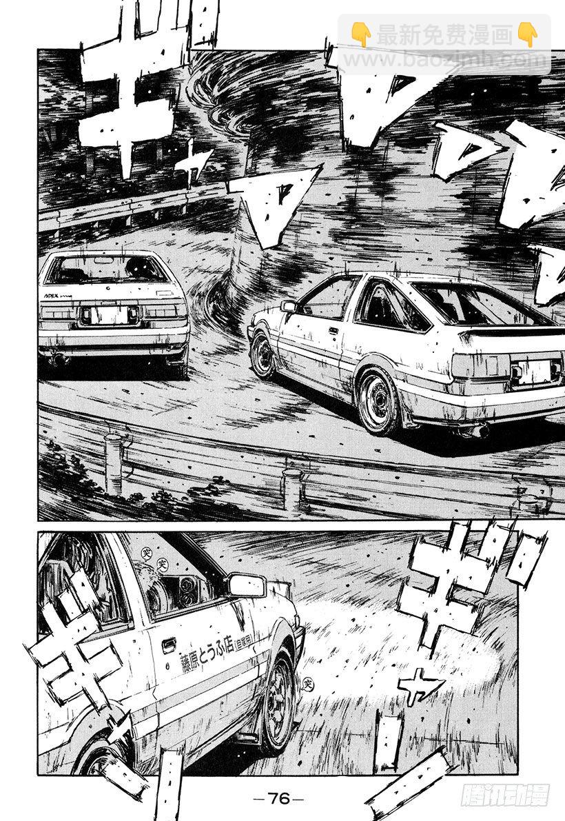 Vol.137 解除封印的瞬间13
