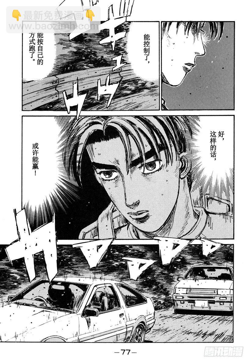 Vol.137 解除封印的瞬间14