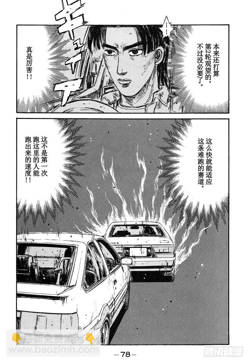 Vol.137 解除封印的瞬间15