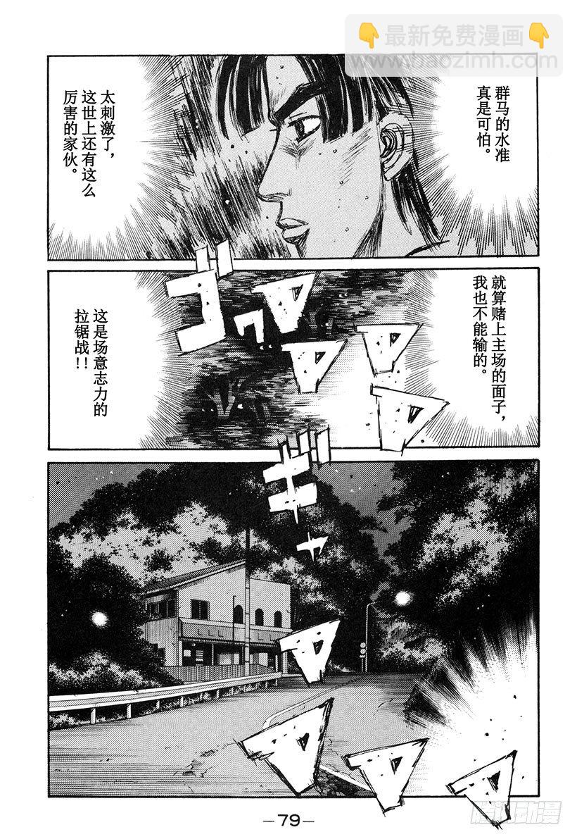 Vol.137 解除封印的瞬间16