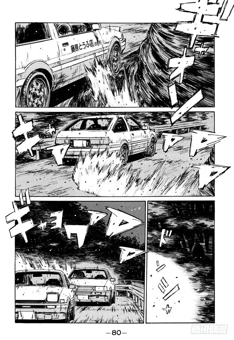 Vol.137 解除封印的瞬间17