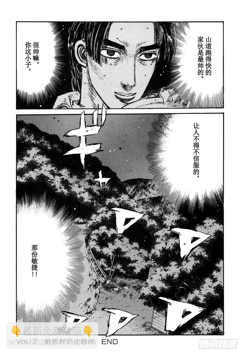 Vol.137 解除封印的瞬间19