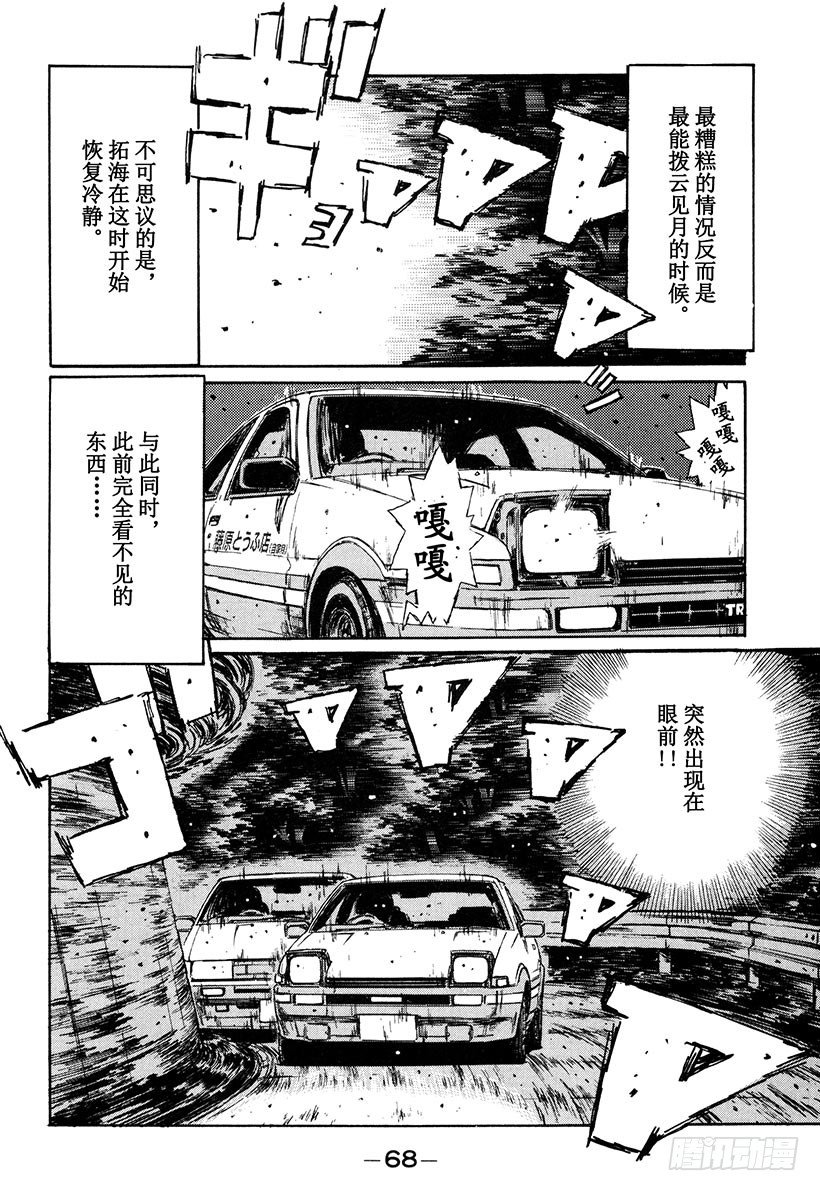 Vol.137 解除封印的瞬间5