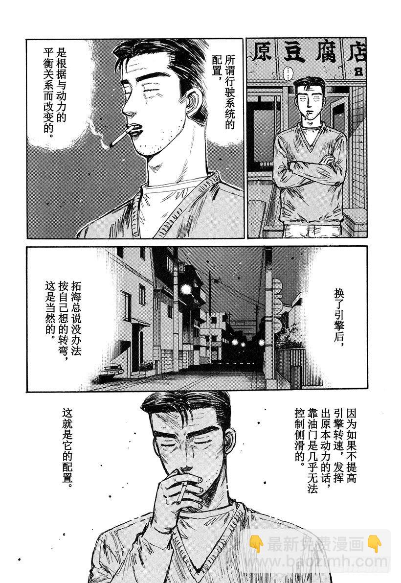 Vol.137 解除封印的瞬间7