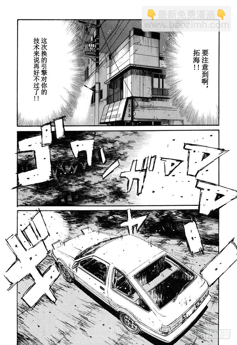 Vol.137 解除封印的瞬间9