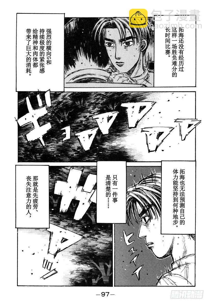 Vol.138 残酷的消耗战14
