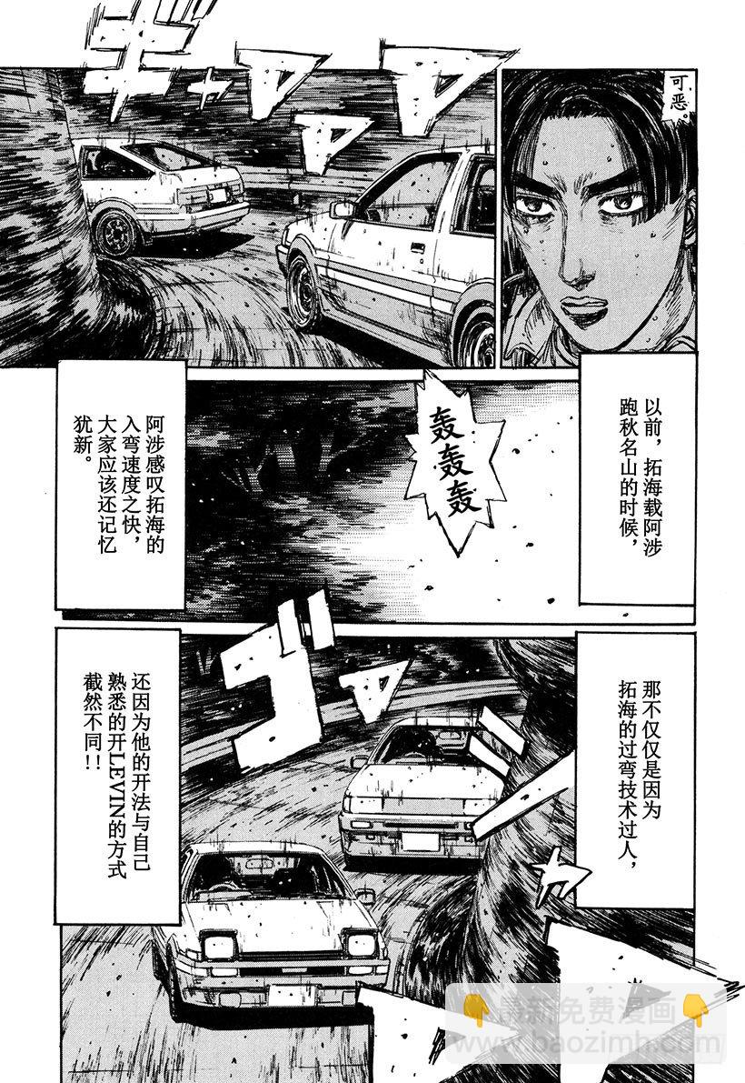 Vol.138 残酷的消耗战6