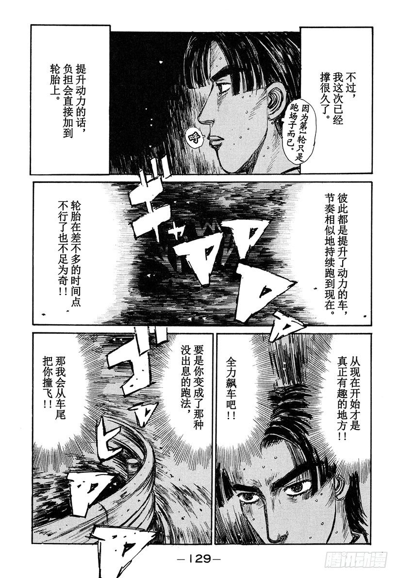 Vol.140 动力的代价12