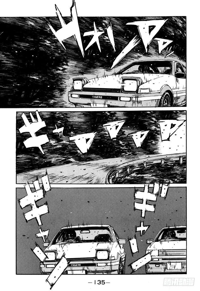 Vol.141 形势逆转0