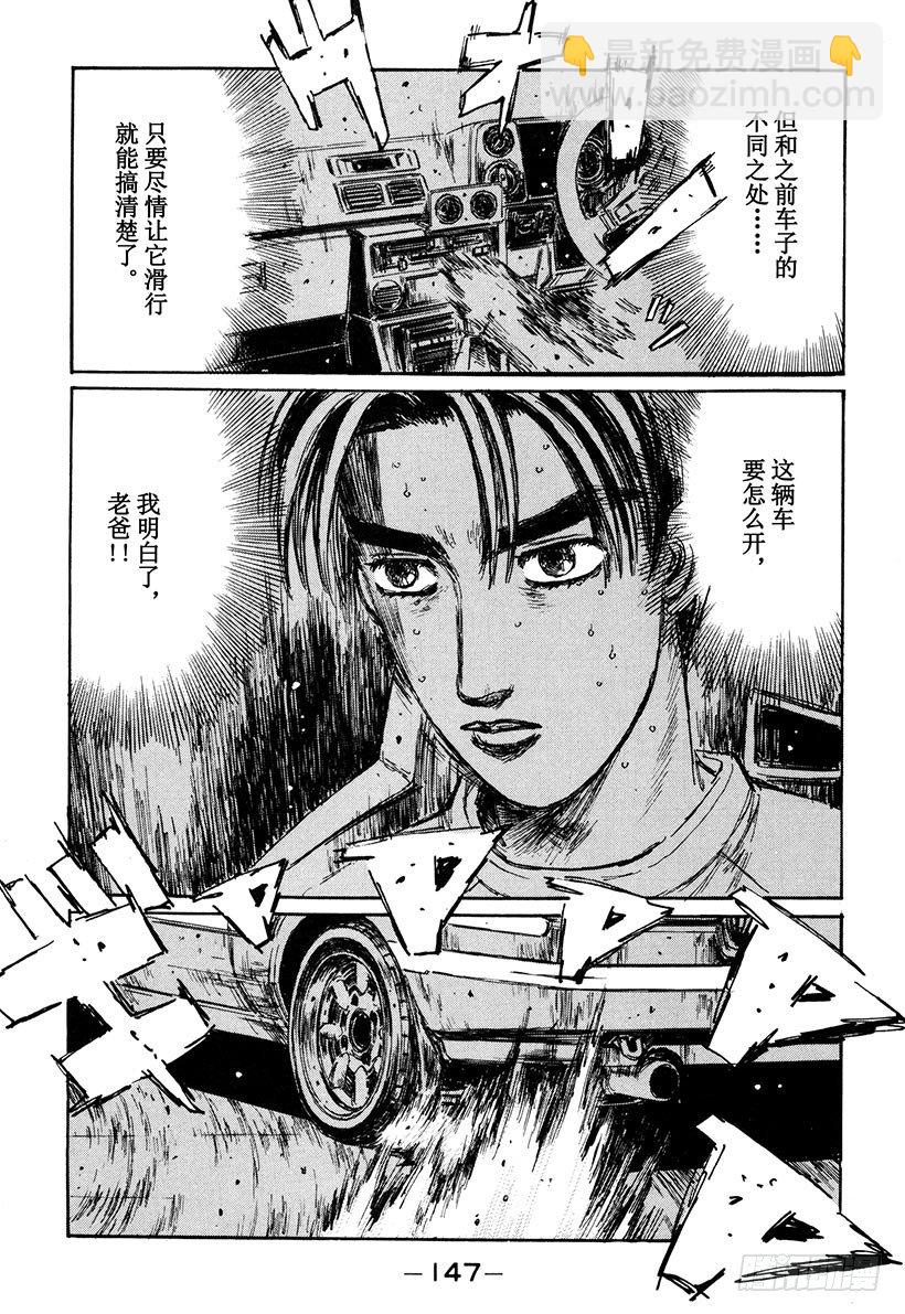 Vol.141 形势逆转12