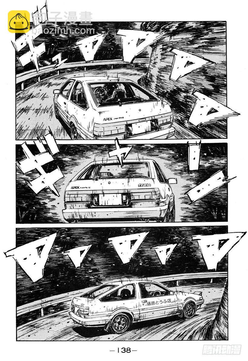 Vol.141 形势逆转3