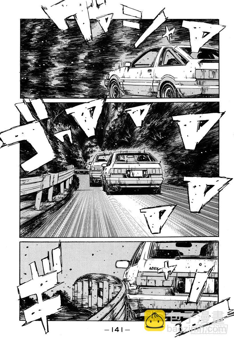 Vol.141 形势逆转6