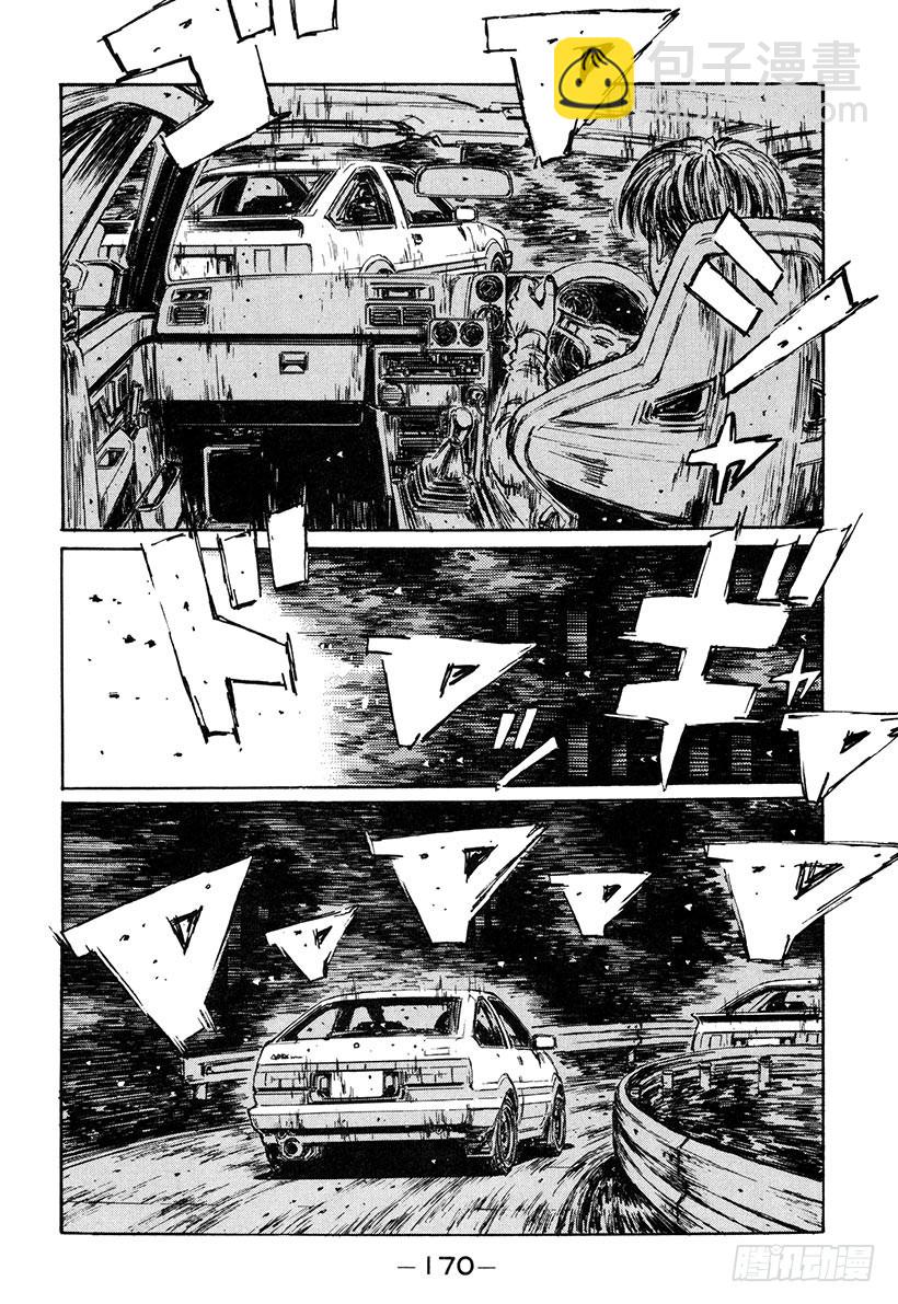Vol.143 意想不到的结局！3