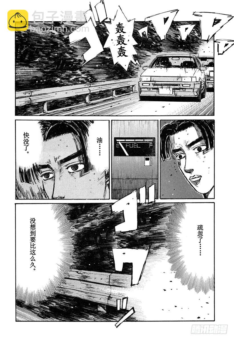 Vol.143 意想不到的结局！5
