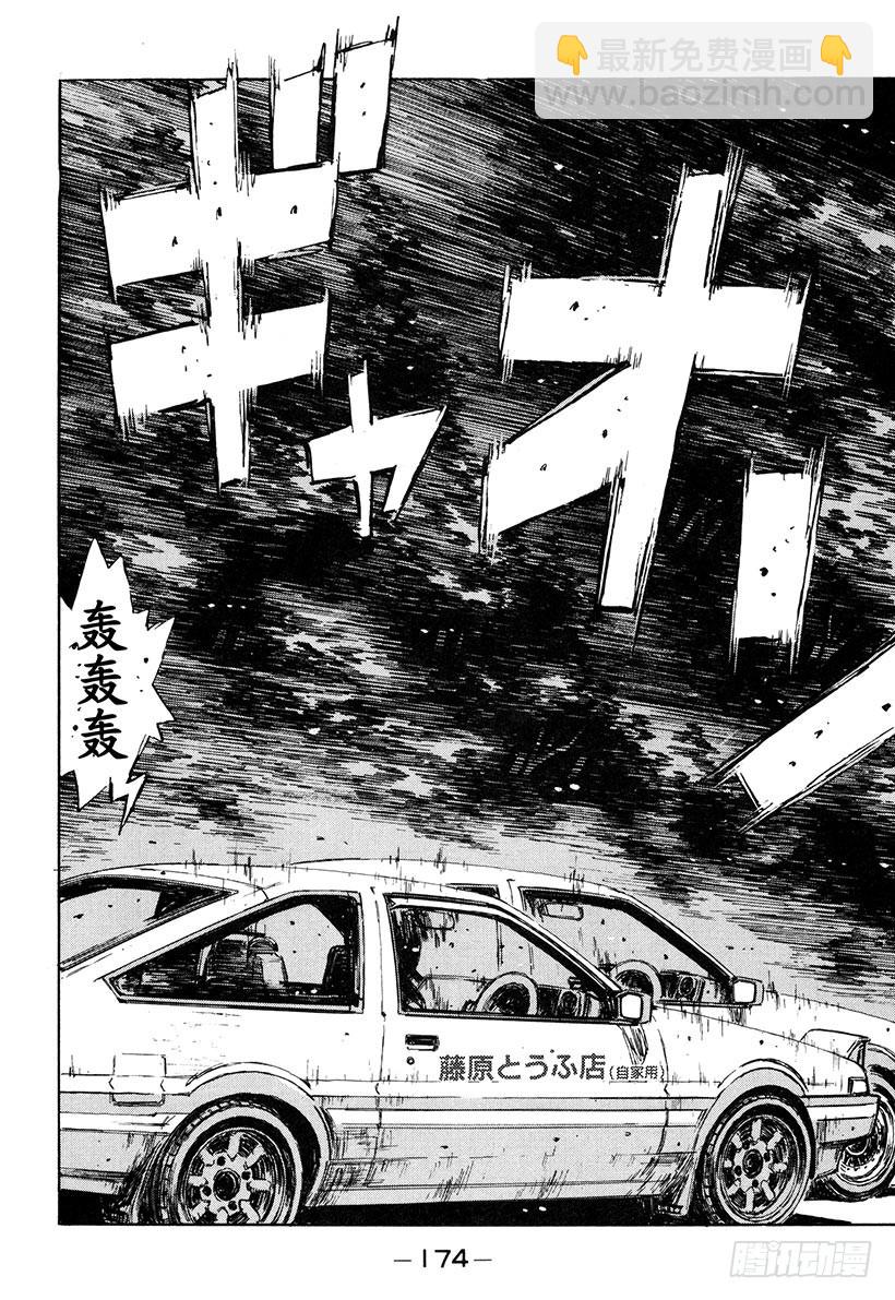 Vol.143 意想不到的结局！7