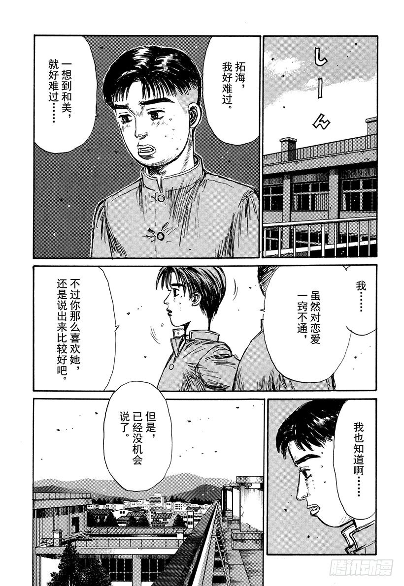 Vol.144 决心16