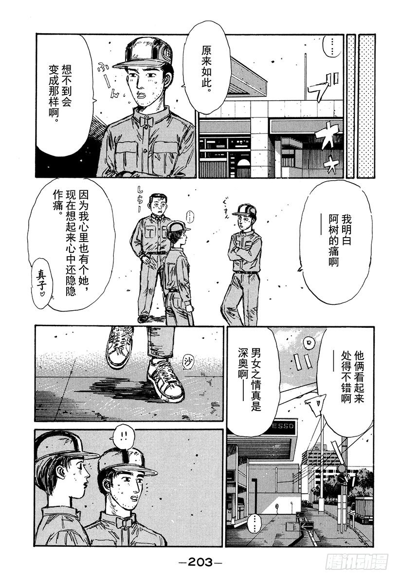Vol.144 决心18