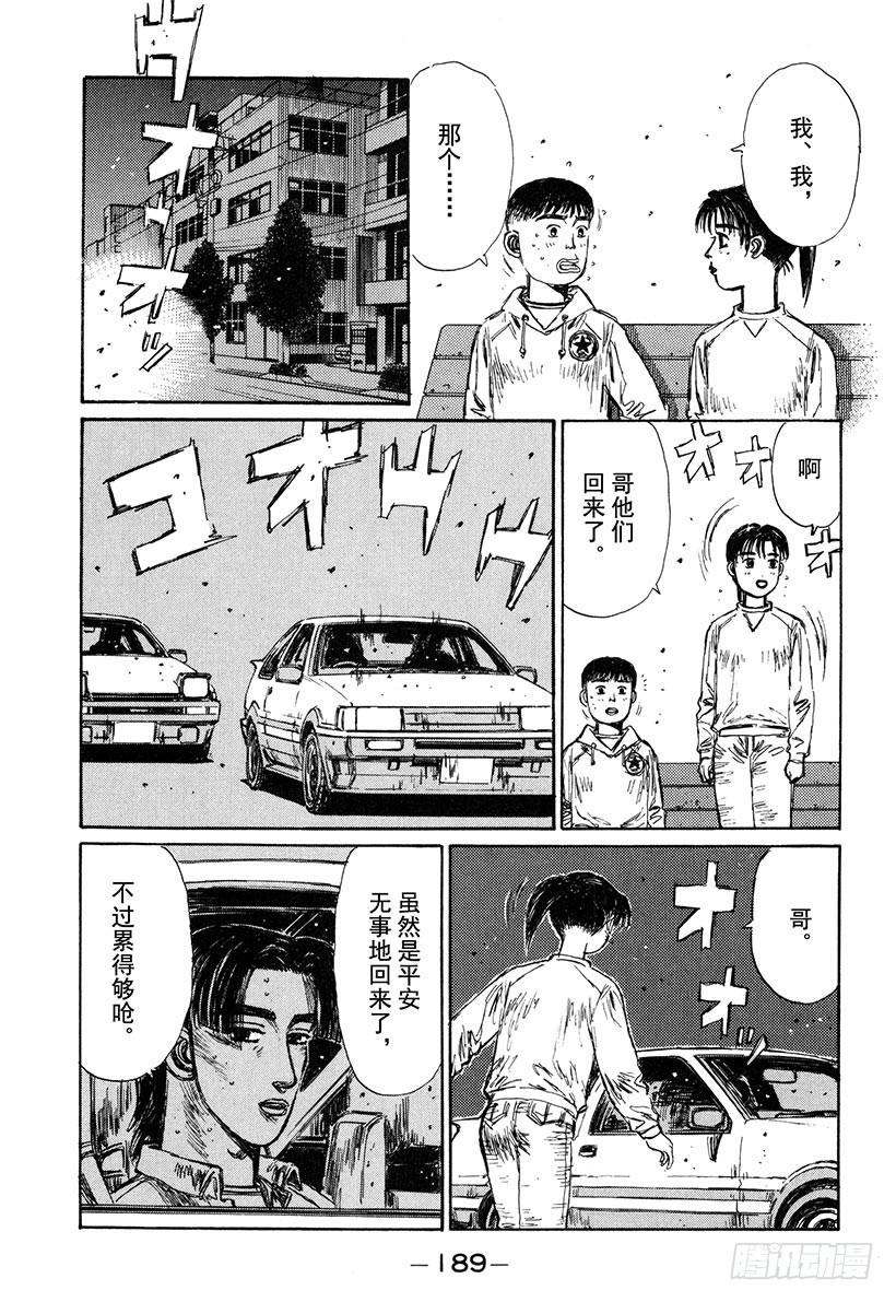 Vol.144 决心4