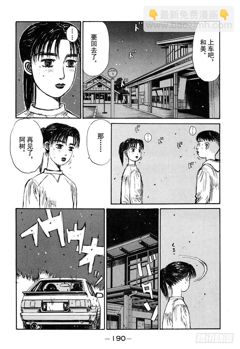 Vol.144 决心5