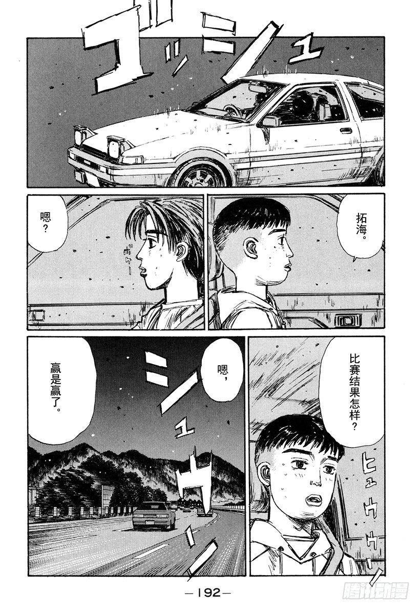 Vol.144 决心7