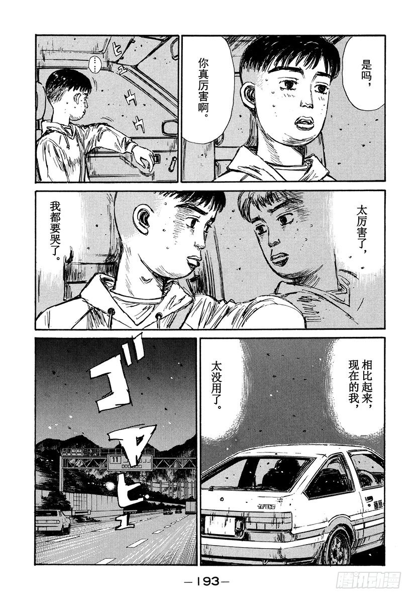 Vol.144 决心8